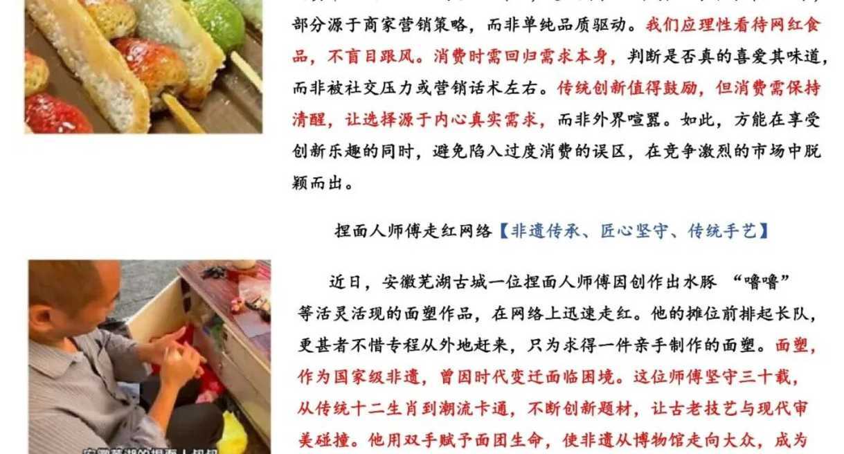 别再愁作文没素材，话题分析没思路，生活中的这些热点可以直接运用！相关资料 2