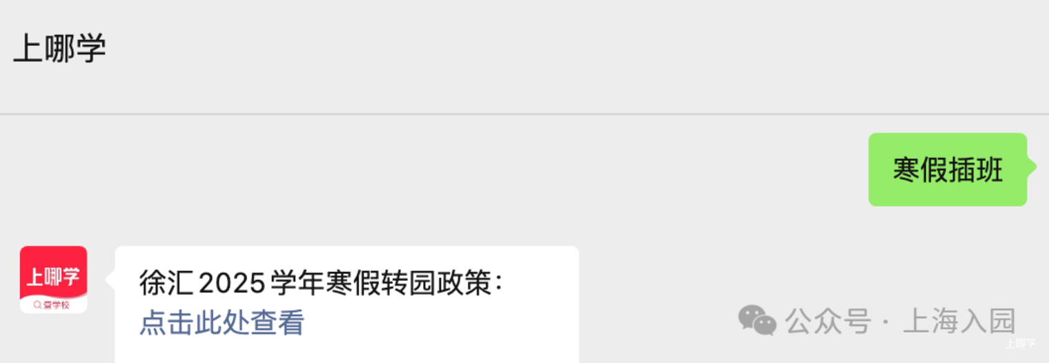 托班可插班！上海这区发布2025学年公办幼儿园春季学期插班转园公告！同一街镇公办幼儿园之间不予转园！相关资料 5