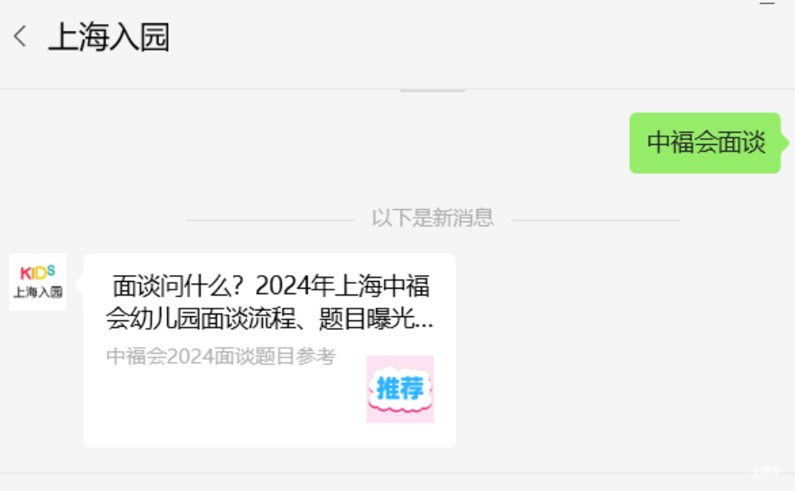 多一次机会！对口公办不想去？上海还有这3类公办园可以选择，大多是示范园！部分非沪籍也可报名！相关资料 4
