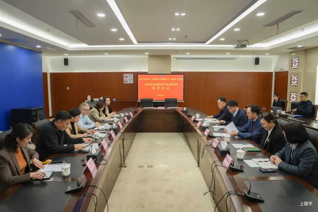 官宣了！上海这所新开九年一贯学校由上师大附中托管！相关资料 4