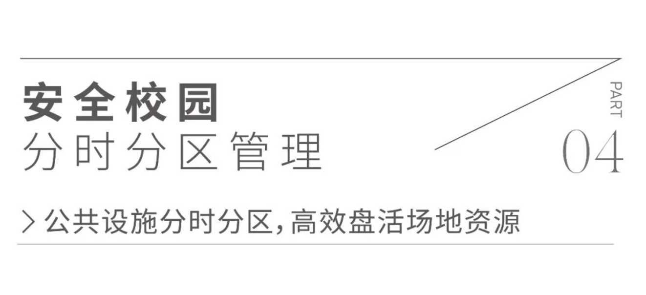 重磅！上海这区再添一所九年一贯制新校！地址在这~概念设计方案来了！相关资料 16