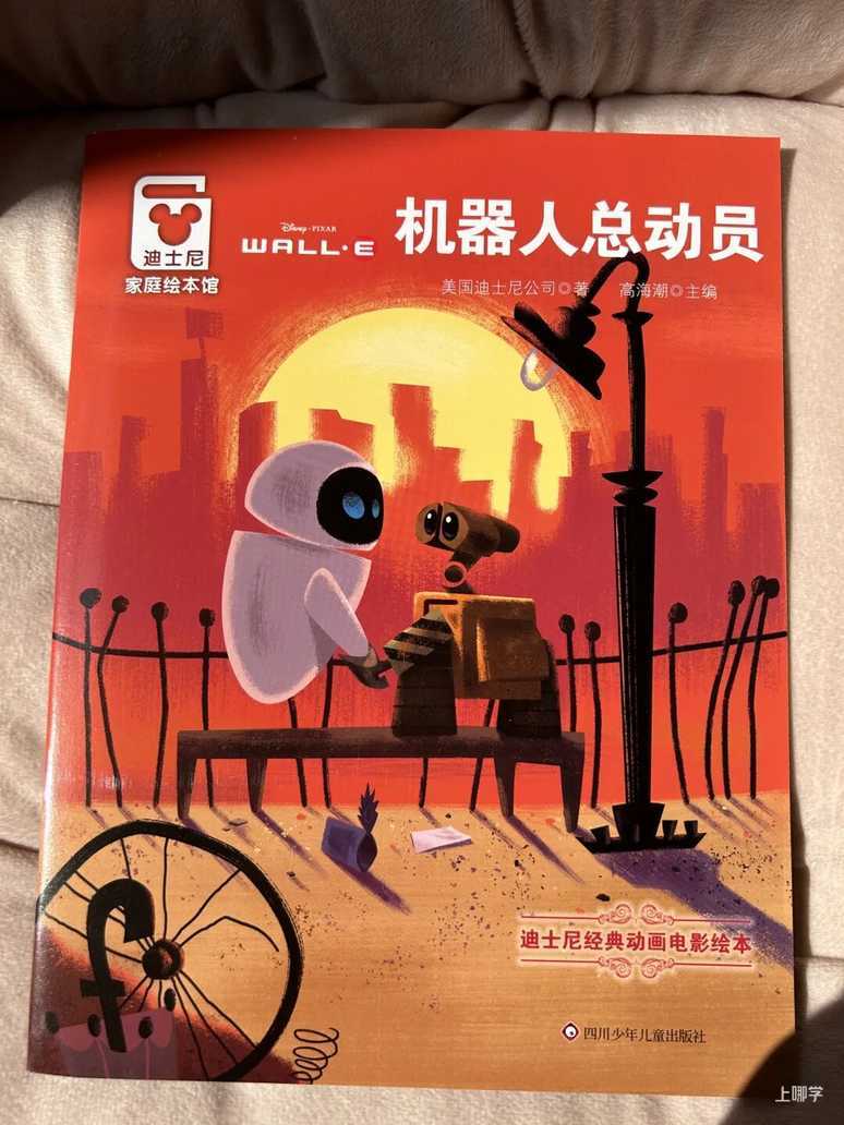 终极薅羊毛！迪士尼正版授权每本不到3元！3-6岁家庭绘本套装12册，冰雪奇缘、疯狂动物城…抢爆了！相关资料 34
