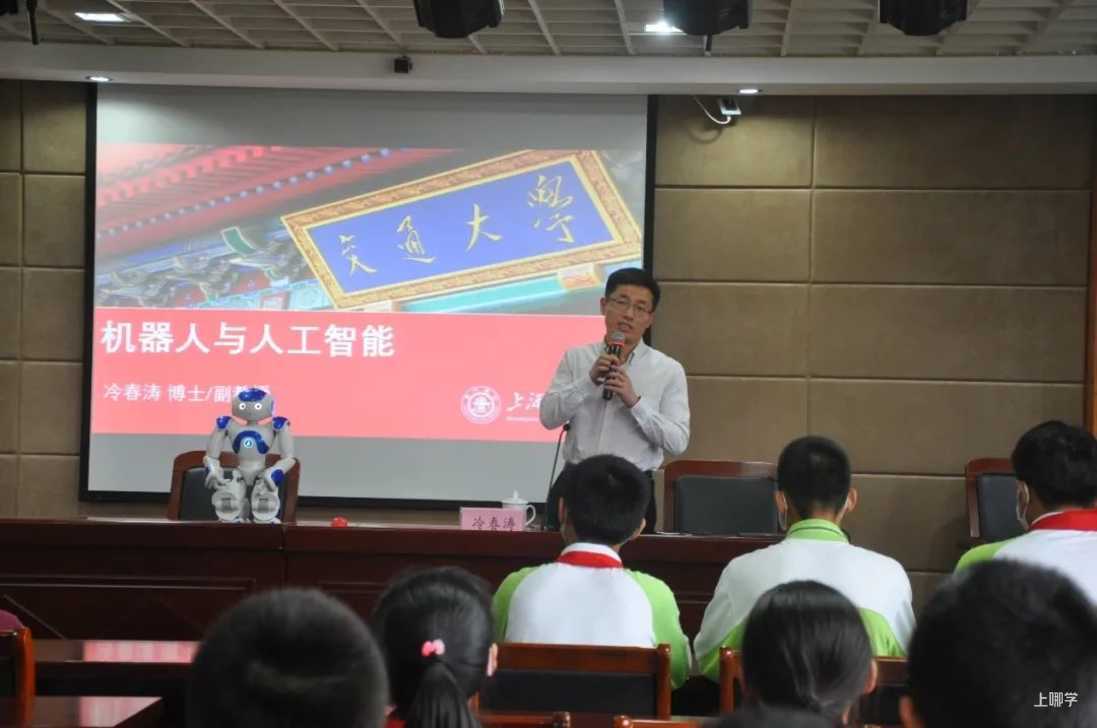 【点赞】普陀区十所学校获“上海市科技教育特色示范学校”等荣誉相关资料 9