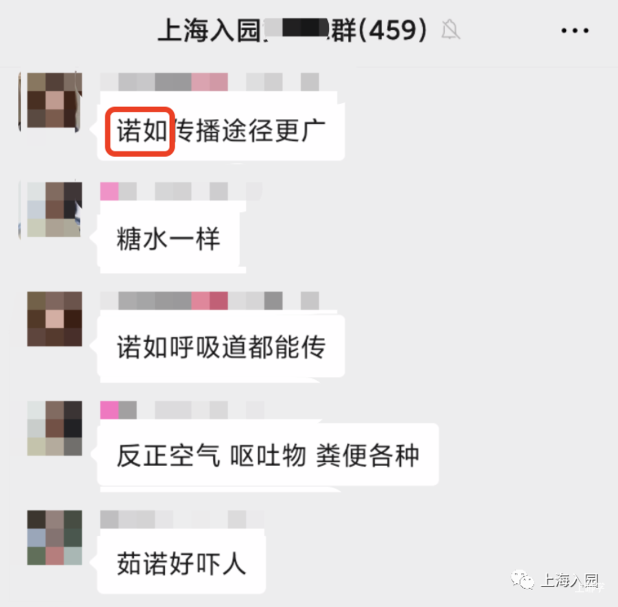 家长群热议！诺如病毒高发期来袭，传染性极强！上海幼儿园已有多名幼儿中招！相关资料