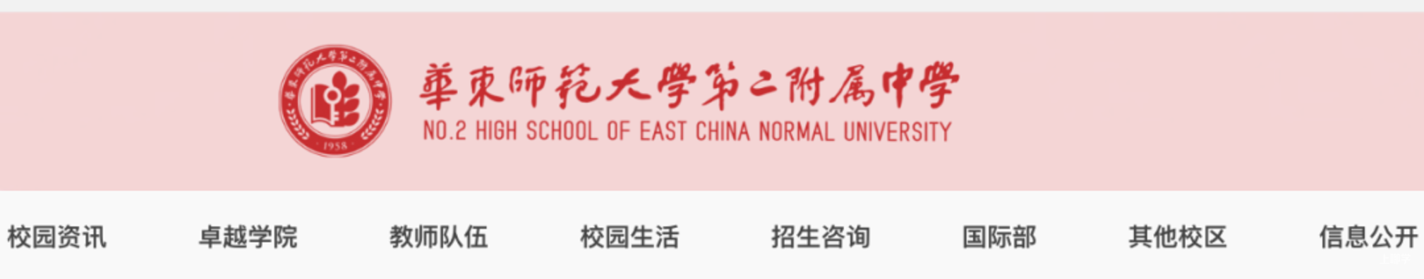 菜校逆袭公办第一！内环学区又出王炸了！相关资料 4