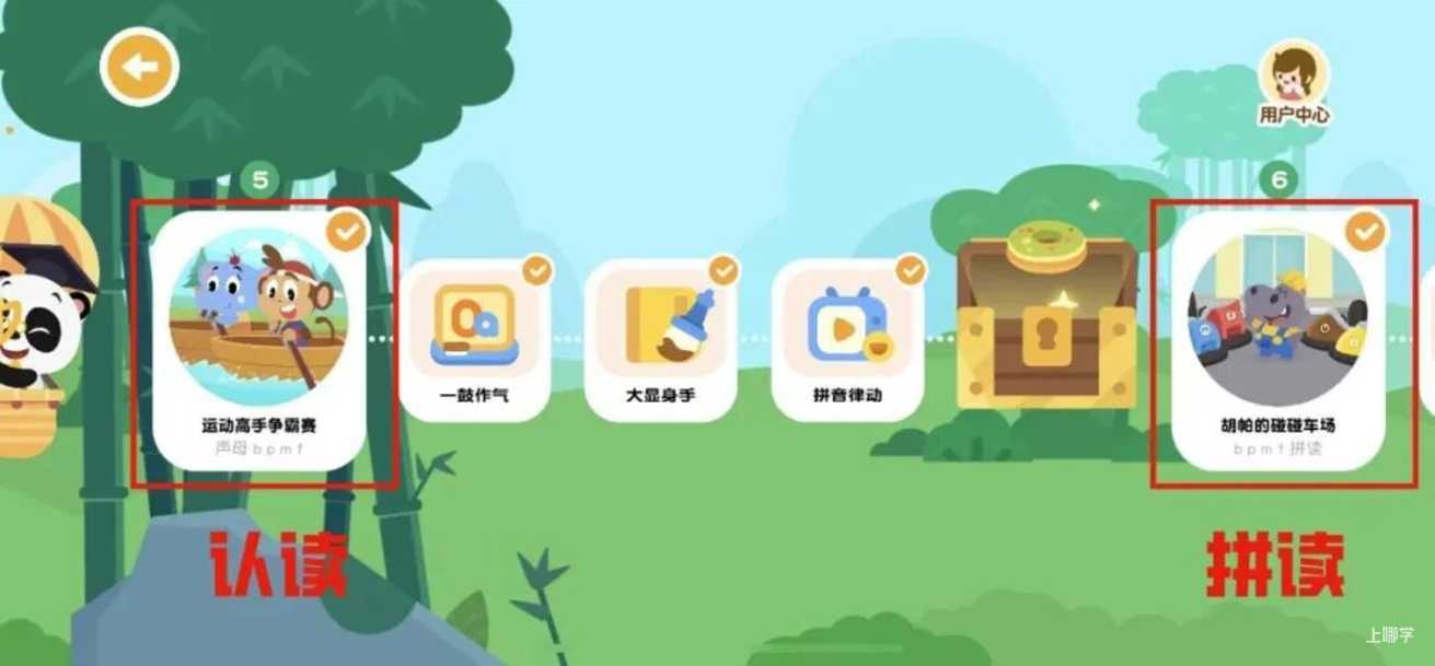 拼音启蒙App怎么选？我测了8款，告诉你哪款真的省心（无广）相关资料 73