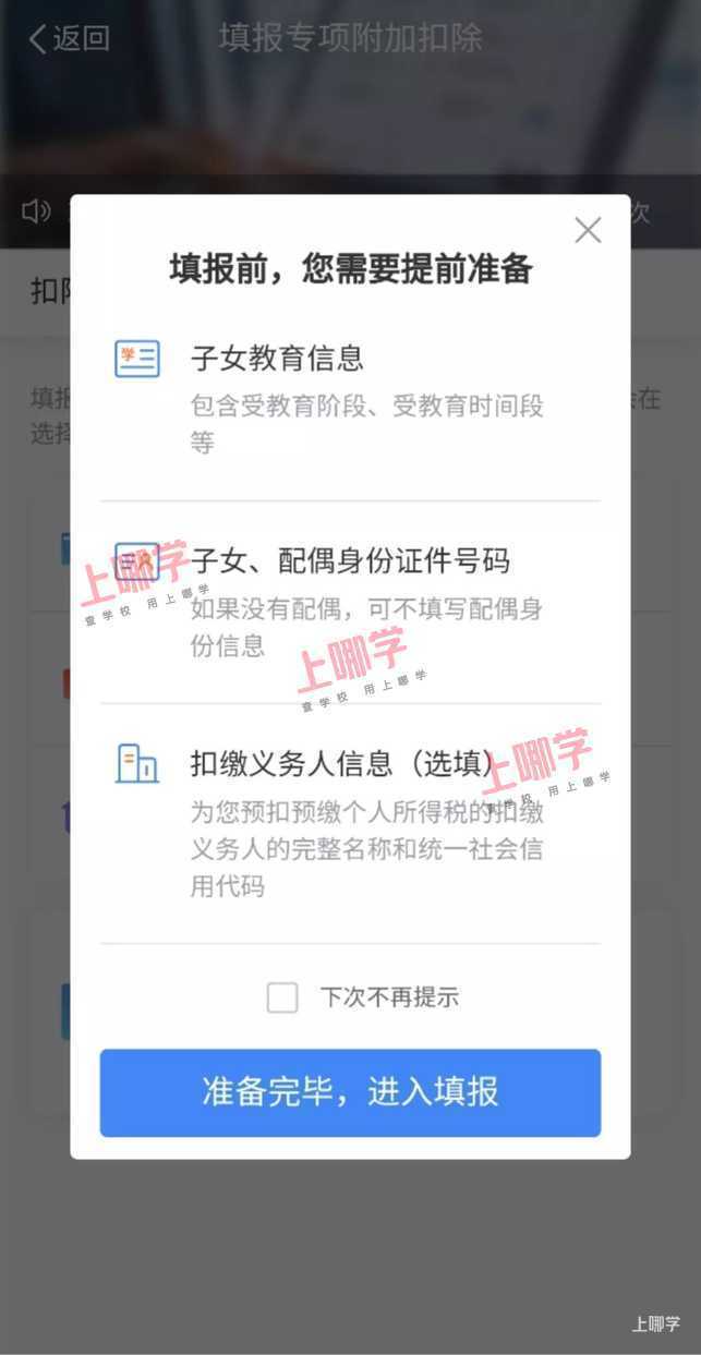 本月截止申请！杭州家长还有这项教育“费用”可减免，每月最少1000元！错过需等一年！相关资料 4