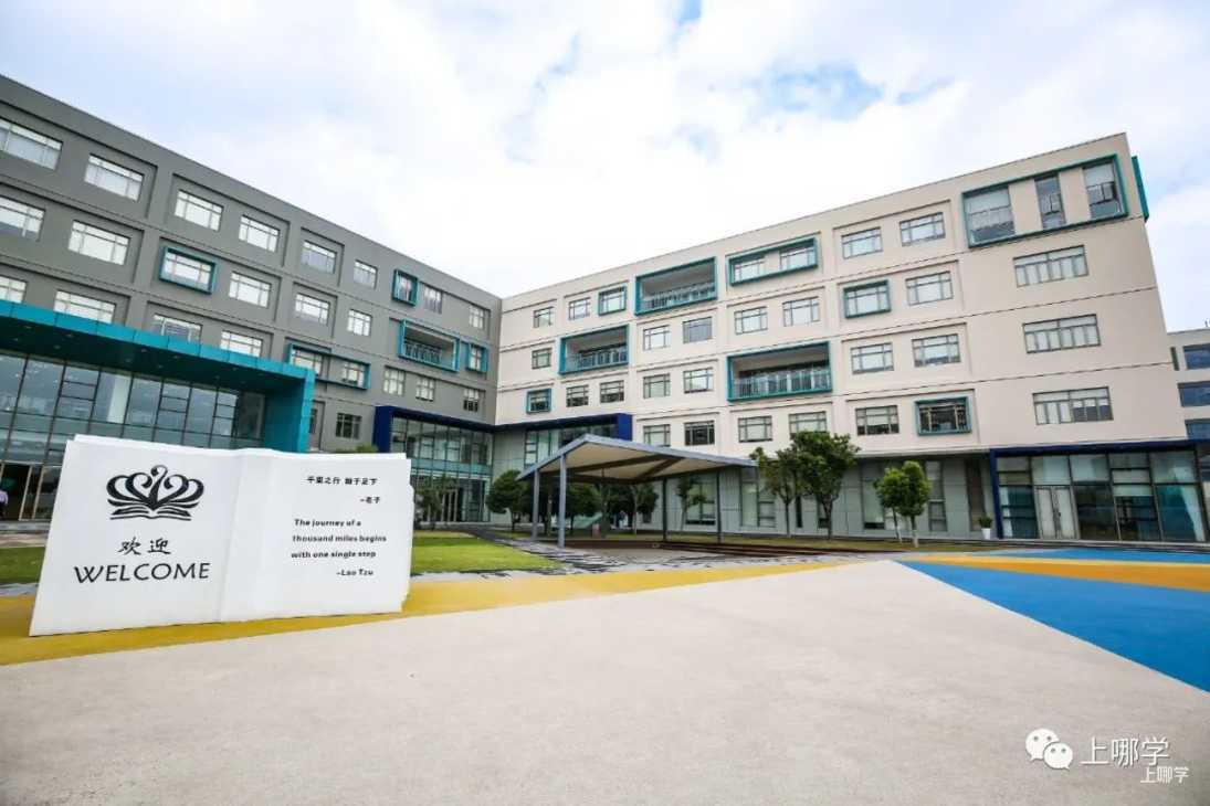 2024幼升小！上海多所民办小学秋招已启动！附探校活动链接～相关资料 93