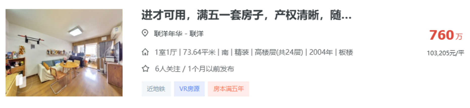500-800万，上海顶级学区自住买哪里？相关资料 38