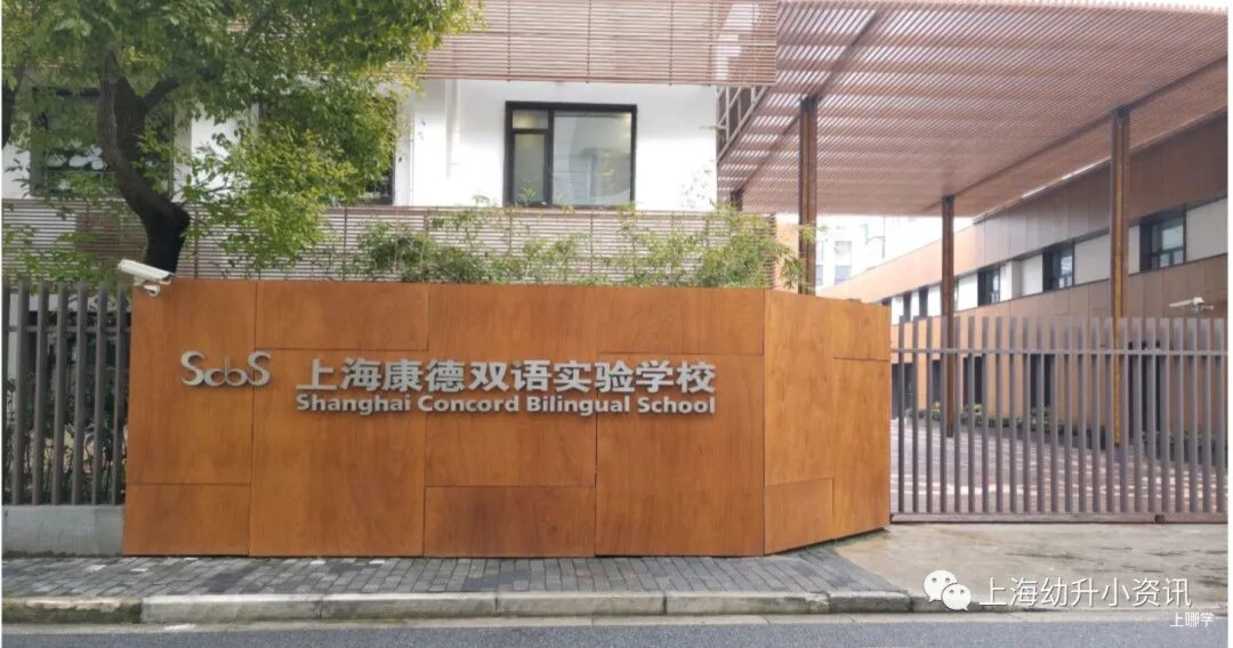 不限户籍，无房产要求！2026年上海69所民办初中全市招生！华育、兰生、上宝、文来皆在此列～相关资料 6