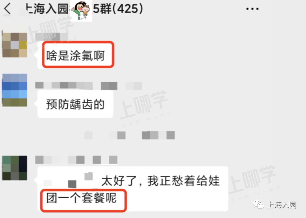 3岁以后每年2次！上海儿童这件事情一定要重视！附时间、途径、注意事项等~相关资料 4
