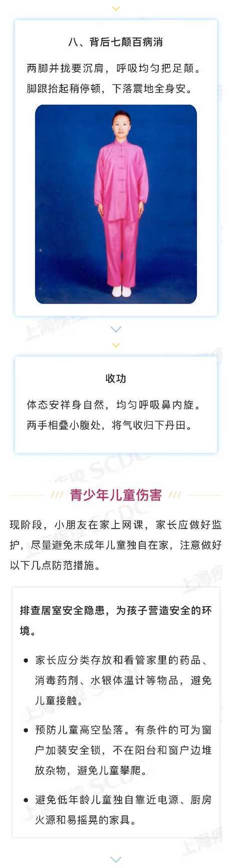 4月防病提示！这一年及以后出生的宝宝可以免费打水痘疫苗！相关资料 11
