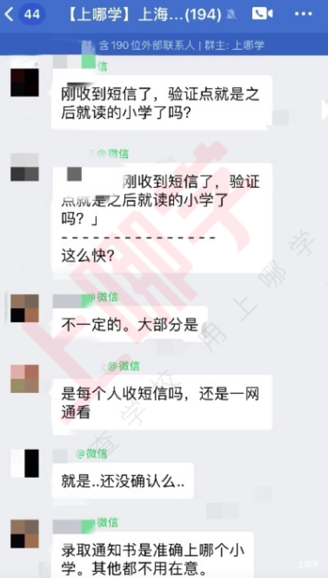 首批验证通知！上海2022幼升小这几区家长率先收到验证消息！第一批公办验证将于7月10日结束，附时间轴～相关资料 3