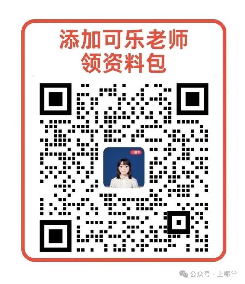 免费领取！近12年上海中考语文优秀范文和文言文重点~相关资料 3