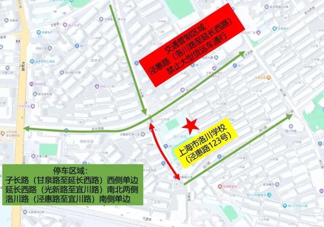 中考明天开始，上海16区考场周边交通信息公布！相关资料 98