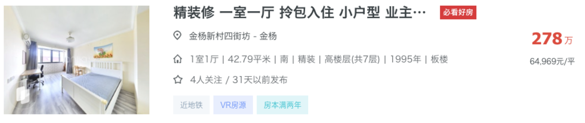 浦东一梯队集体翻车，公办前3全换了?相关资料 7