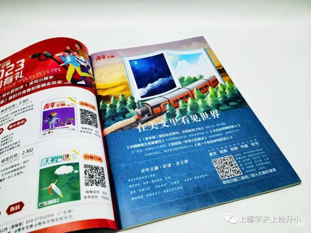 惊了，几十块钱就能囤到半年杂志过刊,后悔没早点推荐给大家~相关资料 11