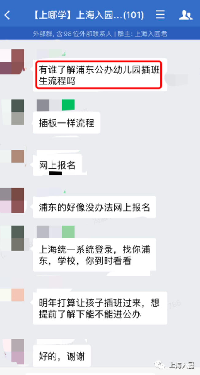 2021上海转园政策：黄浦不接受插班，闵行、普陀需网上登记！附申请时间、材料准备、录取条件~相关资料