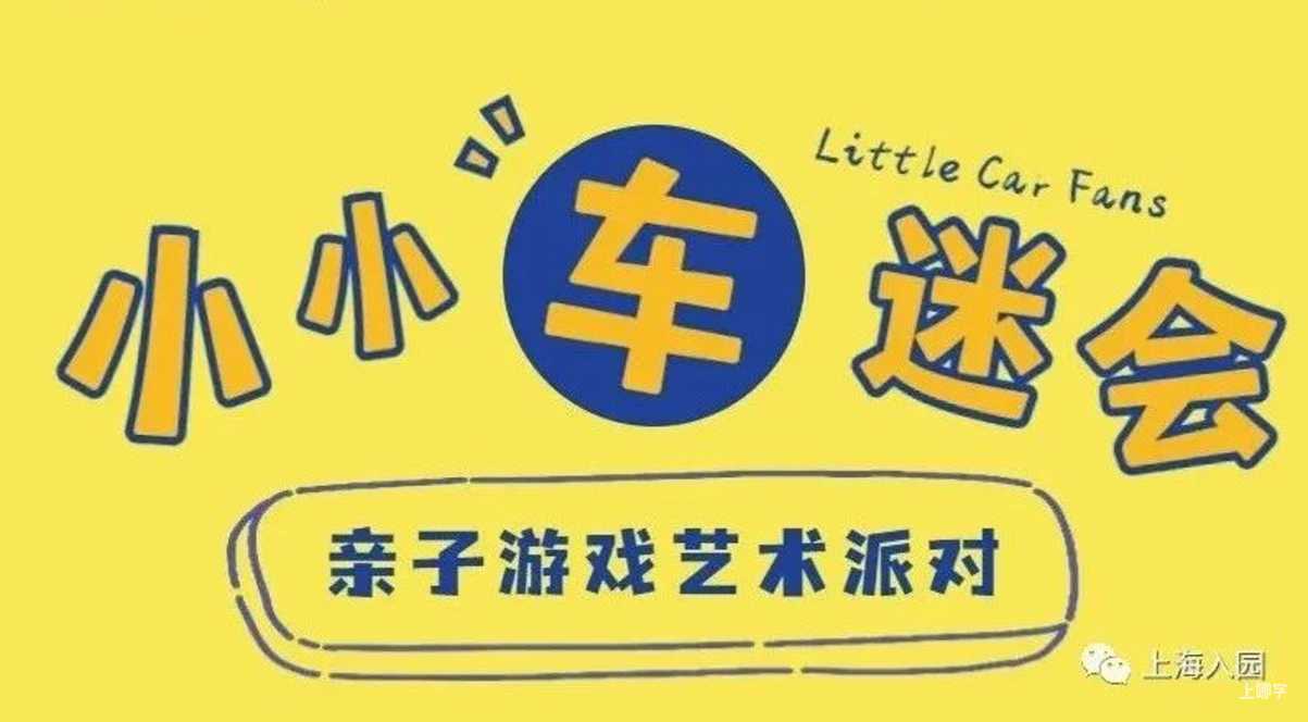 【221116三条等】还有机会！上海11月托育园&幼儿园更新预约，附报名通道～相关资料 5
