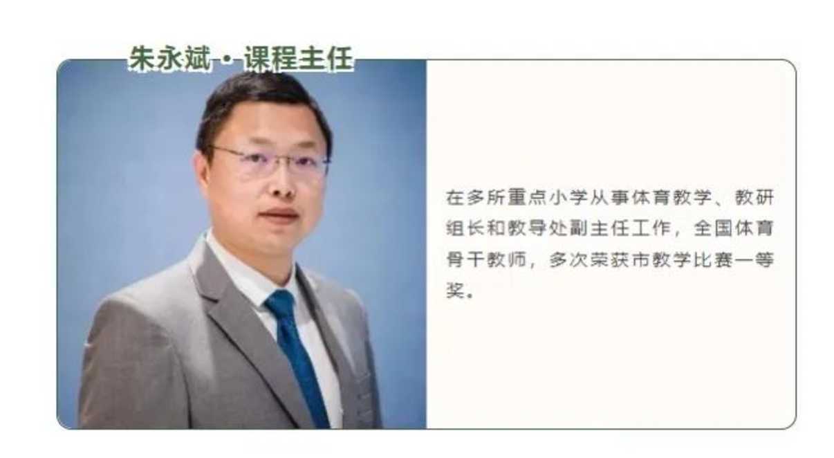 有插班名额！浦东家长可关注，这所融合课程小学，素质教育抓得紧，机会难得相关资料 35
