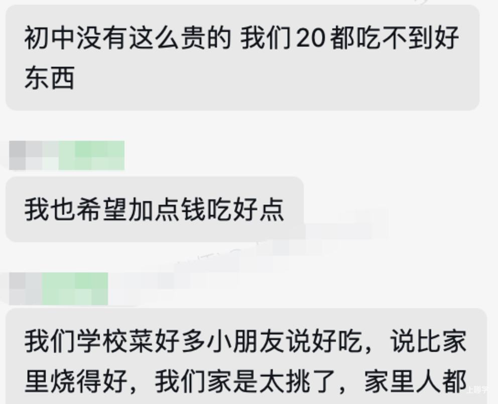 上海多校午餐真实图片曝光！有的堪比大学食堂！附上海学校午餐供应商查询攻略~相关资料 3