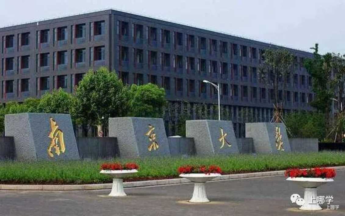 喜讯！2026年保送生拟录取名单出炉，上海再创辉煌！19个清华、13个北大、35个交大、17个复旦！相关资料 14