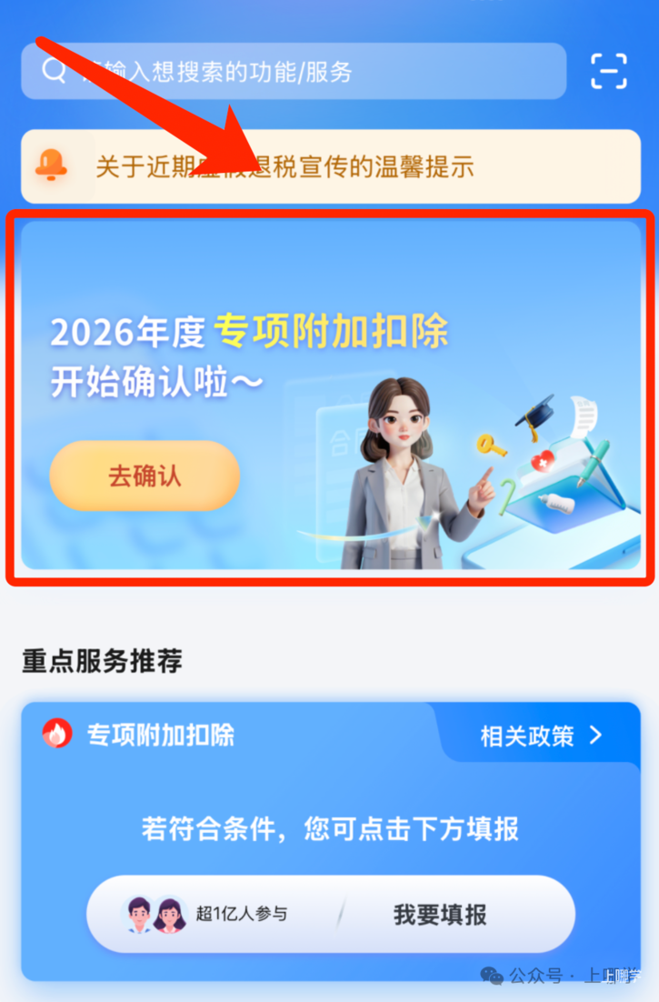 这件事本月一定要做，家里有娃，更不能错过这笔钱！相关资料 2