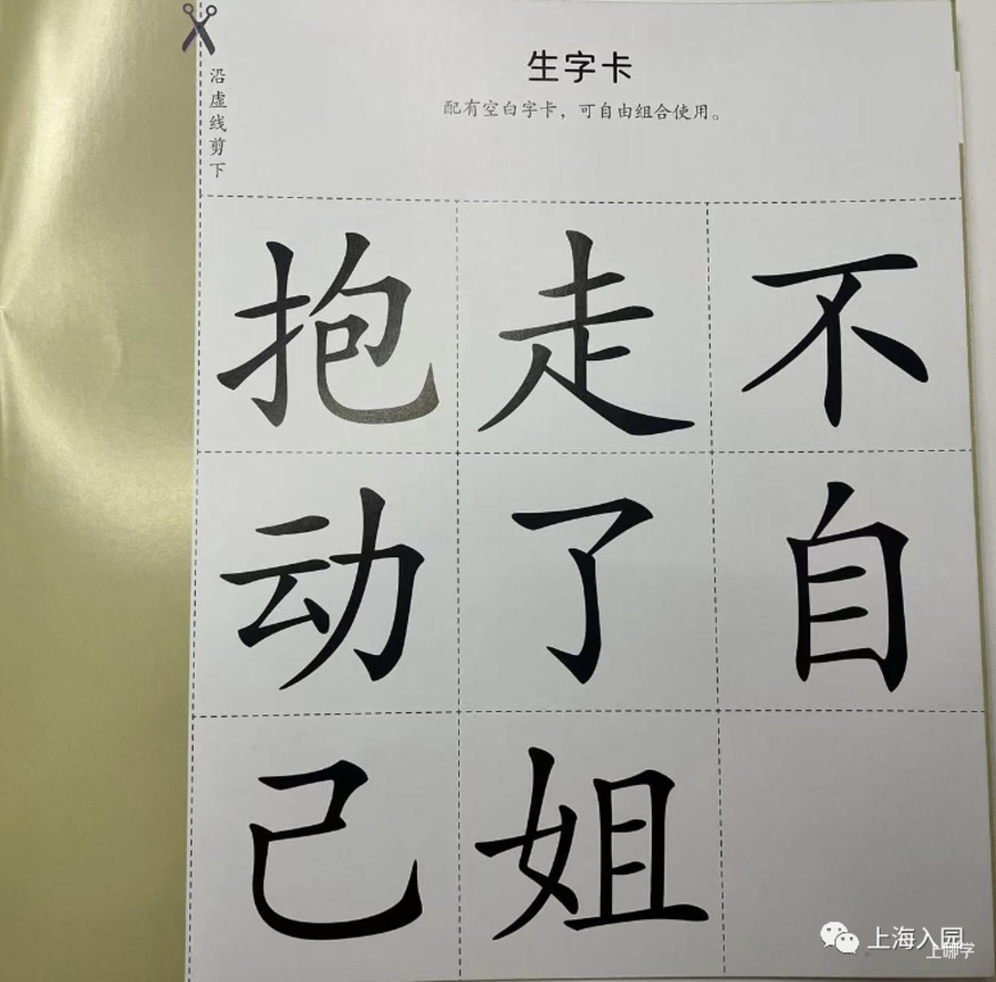 学会8个字即可独立阅读！紧贴教材，系统学习，让孩子能独立阅读！相关资料 5