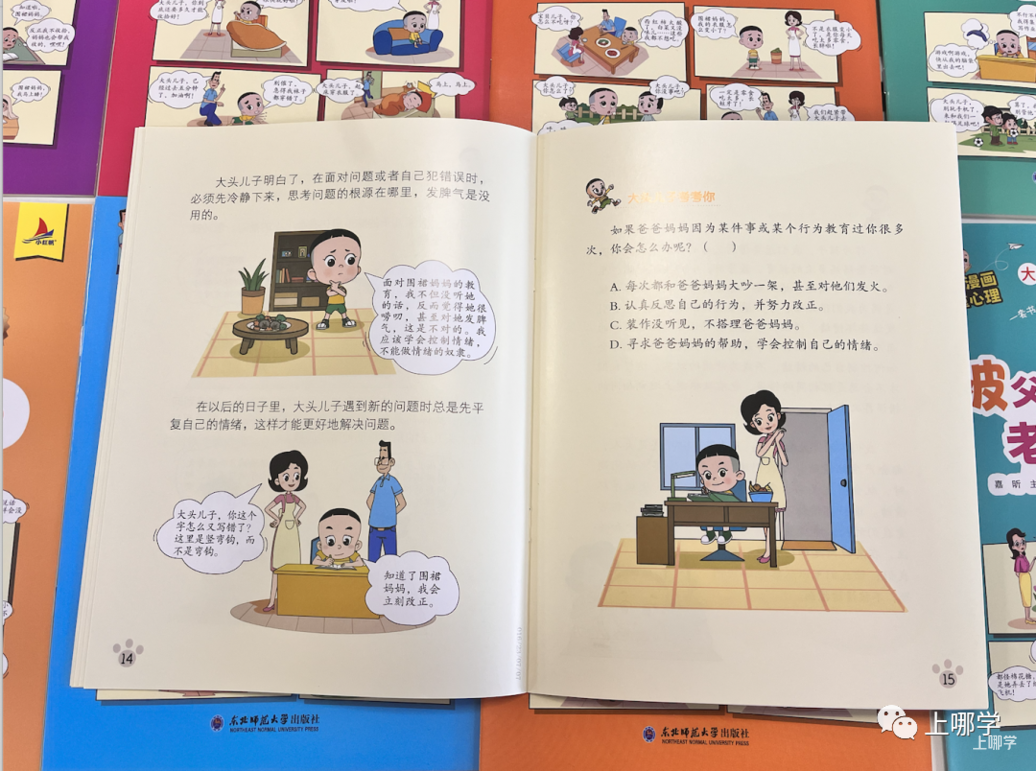 “说什么孩子都不听”:你不是在教育孩子,而是在...相关资料 18