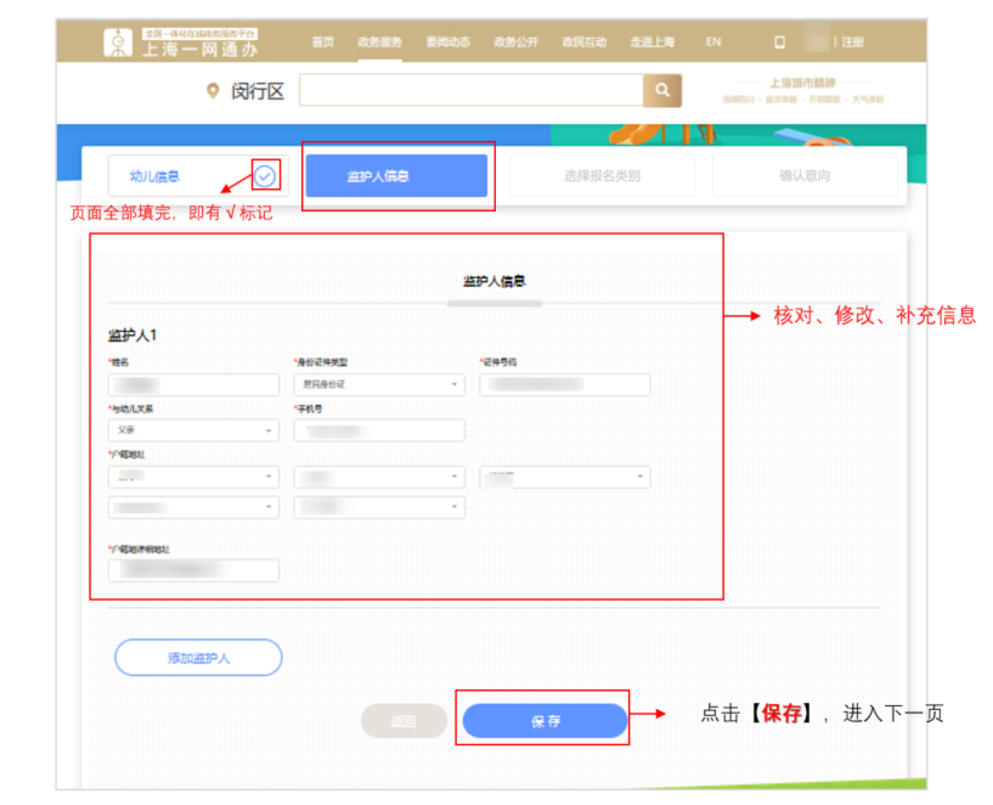 需要提交幼儿照片！上海又一区发布幼儿网上报名操作细则！相关资料 16