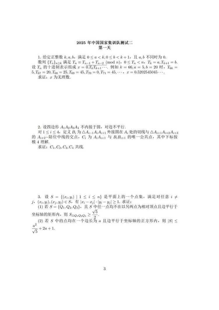 出结果了！上海4名中学生入围，言哥毫无悬念！相关资料 5
