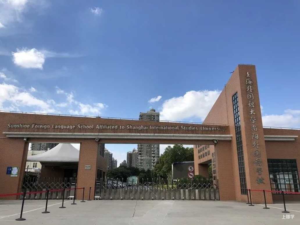提前了解！上海10所黑马初中成绩亮眼！凭实力冲击全市前列！值得关注！相关资料