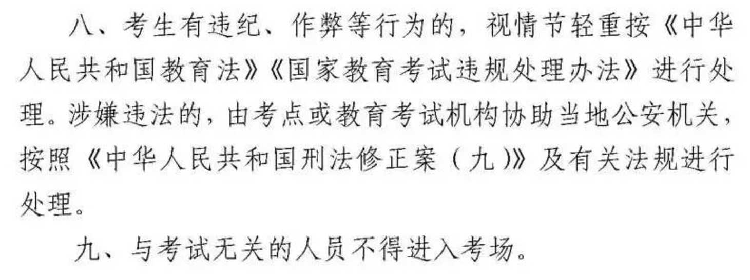 上海2022年春考、外语一考已开始！祝参考学生取得理想成绩！相关资料 9