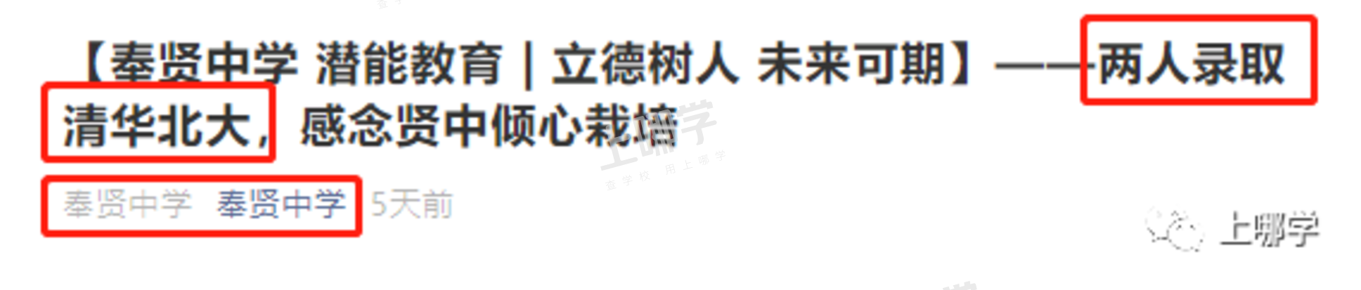 上海这个区教育发展太快了！世外、华理、上师大签约落地！今年再添上中新校，实力大提升！相关资料 27