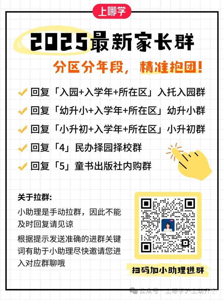 鼓励有条件的地方探索设置中小学春秋假!建立育儿补贴制度!中办、国办最新发布!相关资料 5