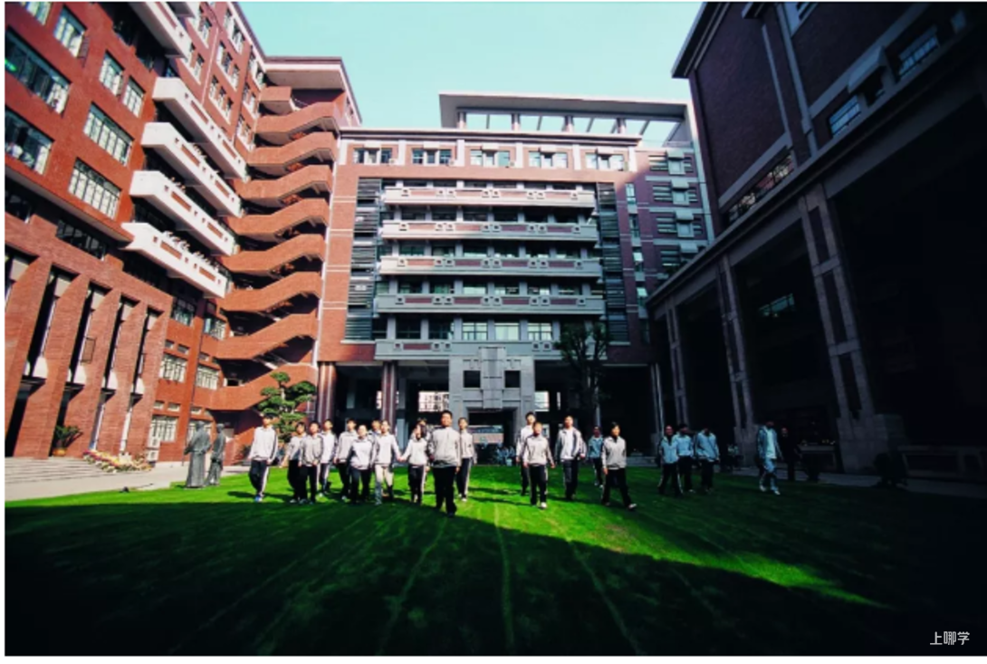 上海市格致中学丨上海这所中学火了，先后诞生3位复旦校长！分数低出口好，性价比超高！相关资料 7
