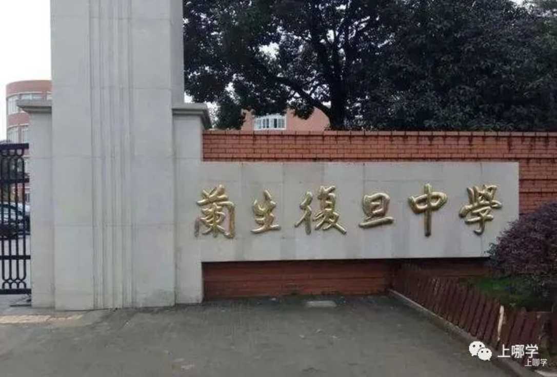 不限户籍，无房产要求！上海71所民办初中全市招生！华育、兰生、上宝、文来皆在此列～相关资料 30