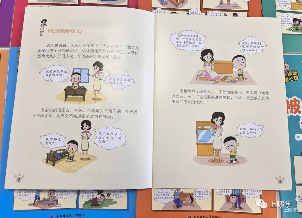 “说什么孩子都不听”:你不是在教育孩子,而是在...相关资料 12