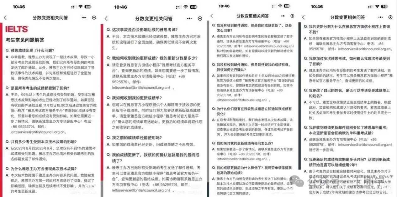 网友炸了!雅思官方称近两年部分成绩被误判!将启动复核与退款机制!相关资料 13