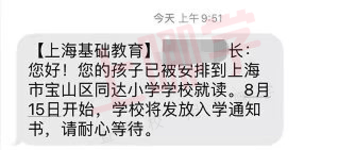 2022上海幼升小录取信息3种通知途径！报名系统也可查询！相关资料 9