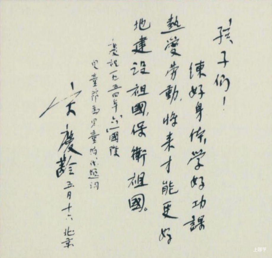 宋庆龄主席创办，明星宝宝都在读的《儿童时代图画书》新年首发，再送价值398元大礼包！相关资料 16