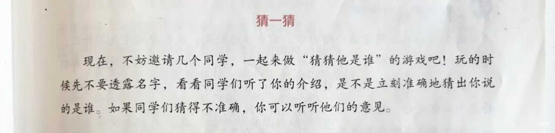 “我笔写我心，下笔如有神！”小学写作文就死磕这一本书！相关资料 11