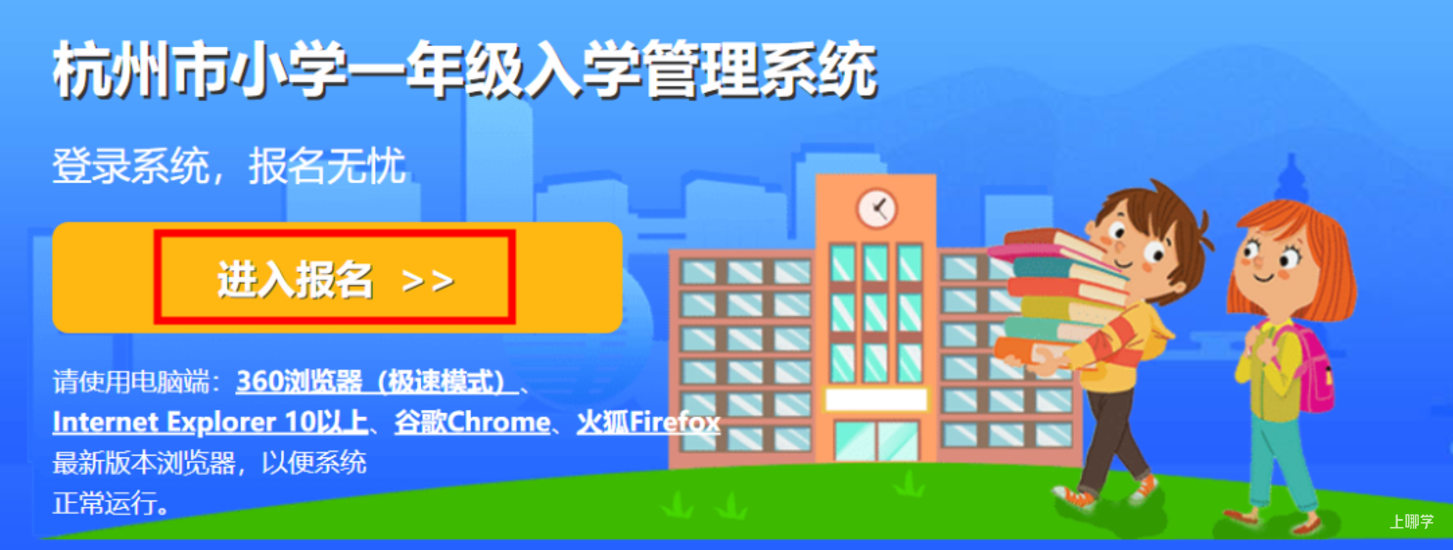 今起开始审核！2025年杭州民办小学报名资格审核结果即将出炉！6月25日，民办小学网上报名名单公布！相关资料 7