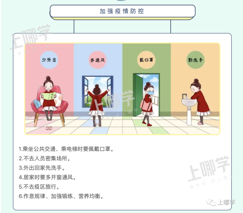 重要！上海已有多所中小学发布提醒：8月16日起禁止离沪！否则将影响孩子正常入学！相关资料 8