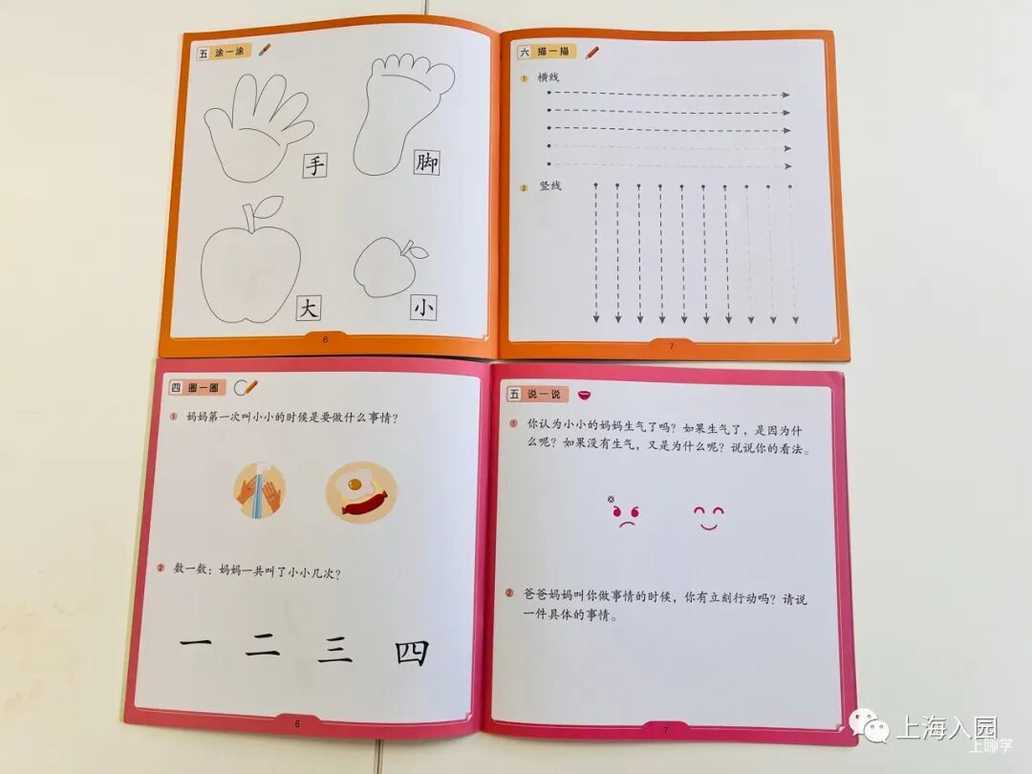 学会8个字即可独立阅读！紧贴教材，系统学习，让孩子能独立阅读！相关资料 8