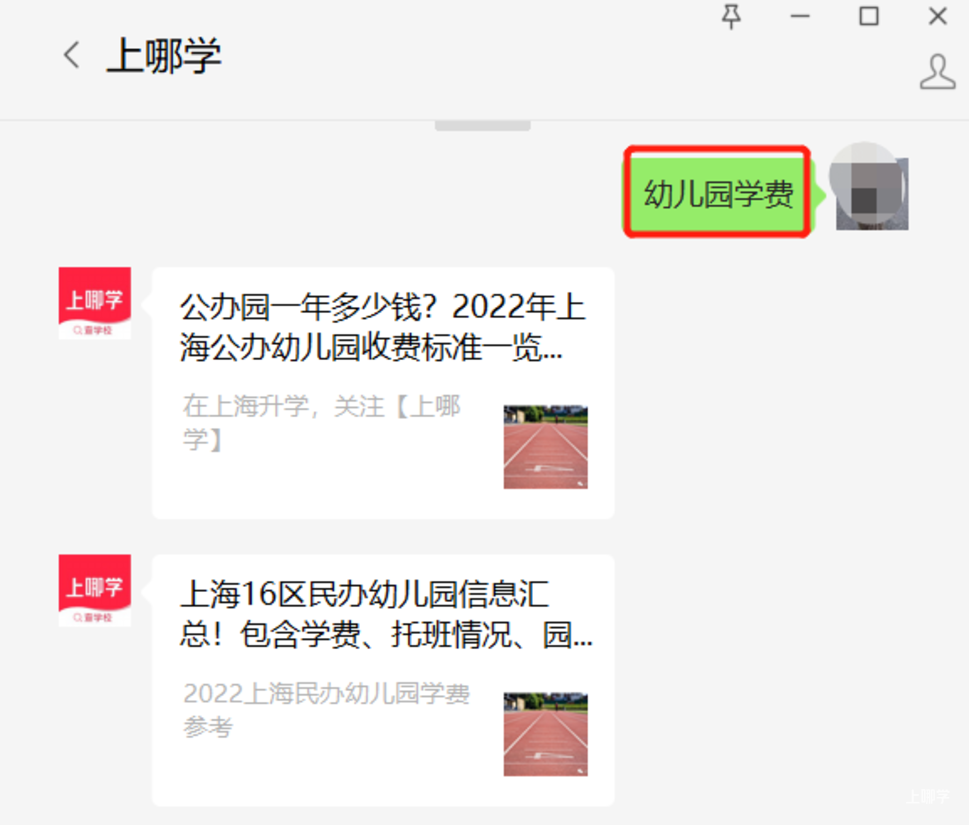 收藏！上海示范园招生方式最全解析！宋庆龄、中福会全市招生！21所全区招生值得一试！相关资料 4