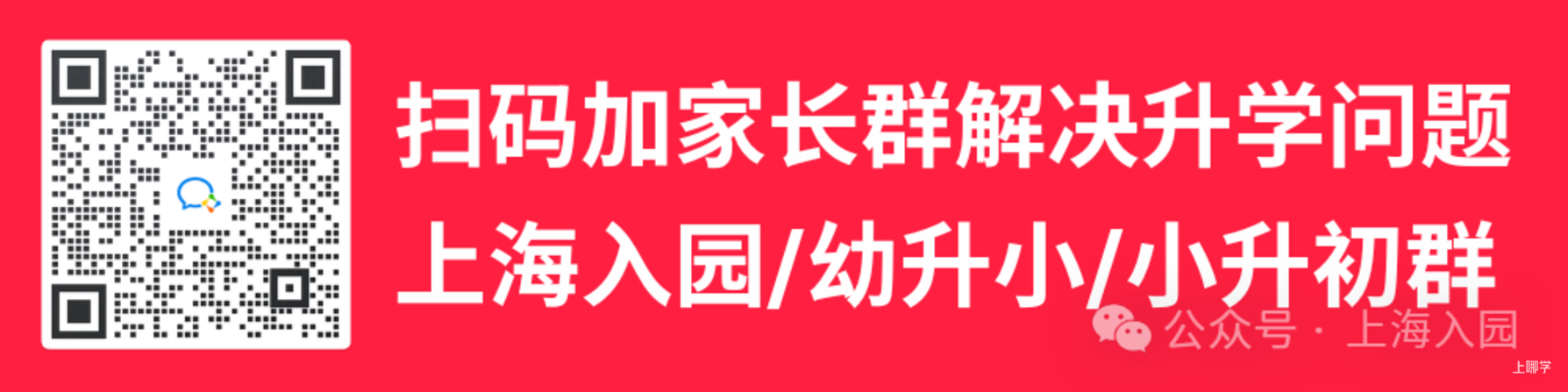 要不要提前入托？婴儿班0.5岁就能报名！可直接预约！相关资料