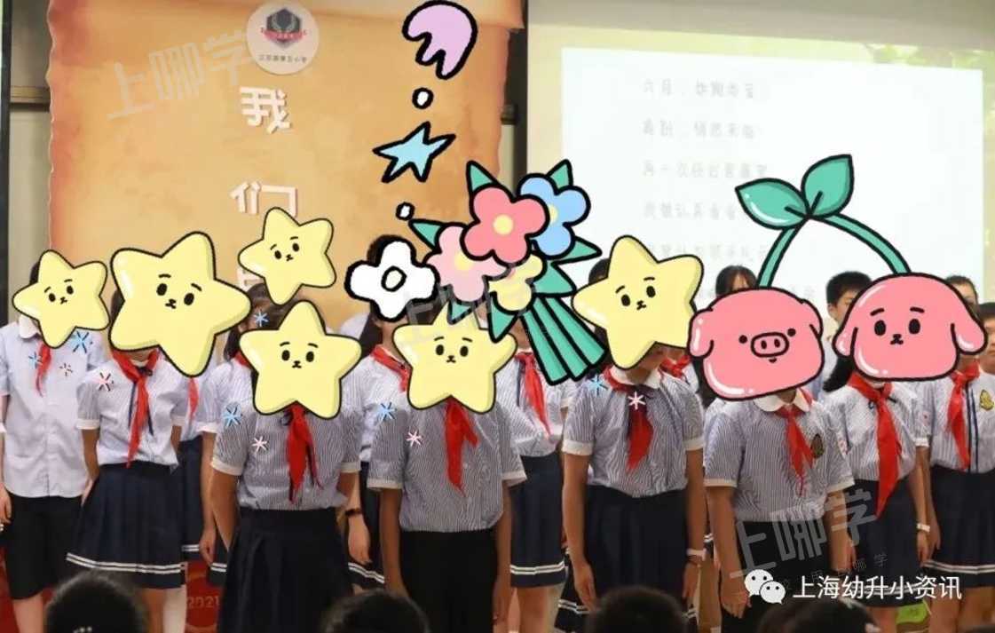 美爆了！上海这10所公办小学校服颜值满分！一套不超过300元，看看哪所是颜值top？相关资料