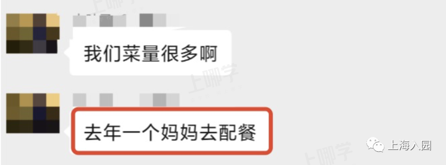 好消息！上海多所幼儿园已全面推进幼儿园陪餐！“园长陪餐”制度或成标配！相关资料