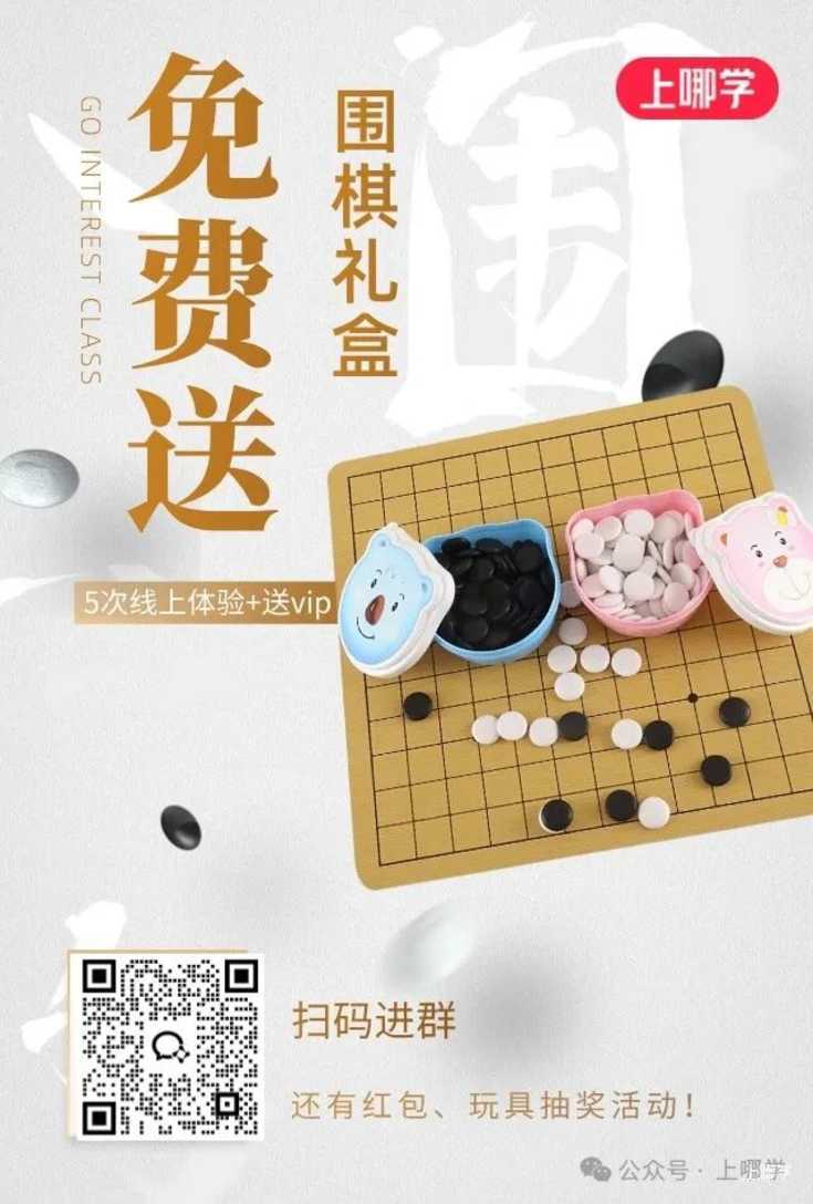 粉丝福利包邮送围棋礼盒相关资料